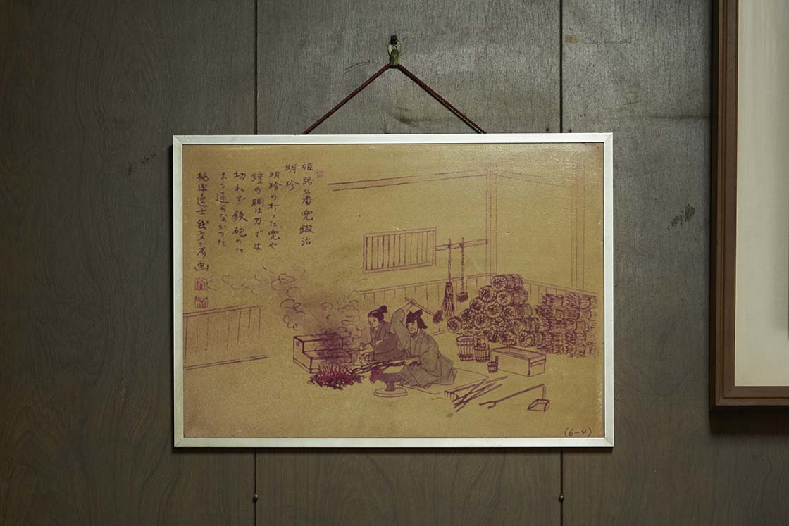 「姫路藩兜鍛冶明珍」と題された古絵
